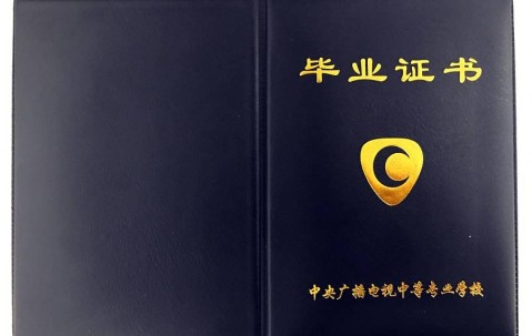 山东大学威海分校文凭