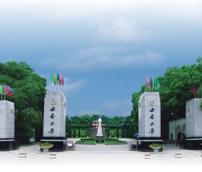 西南大学毕业证补办