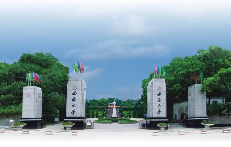 西南大学毕业证补办