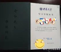 西南大学本科生毕业条件