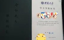 西南大学本科生毕业条件