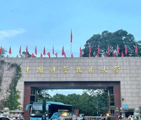 中国科学技术大学研究生招生网
