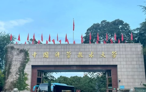中国科学技术大学研究生招生网
