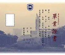 海南大学毕业证补办流程