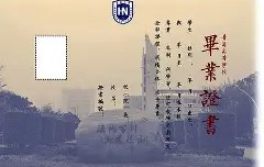 海南大学毕业证补办流程