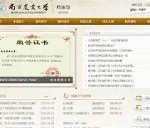 南京农业大学工学院毕业证