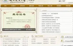 南京农业大学工学院毕业证