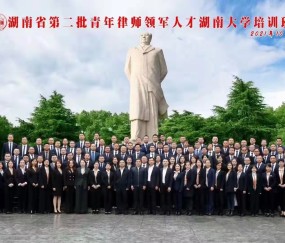 湖南师范大学毕业是什么学位
