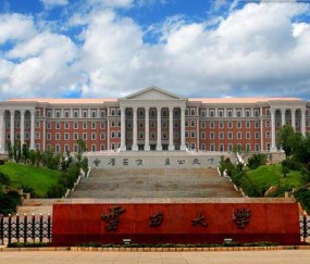 云南大学研究生院