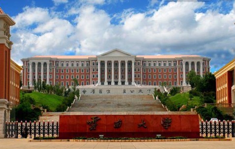 云南大学研究生院