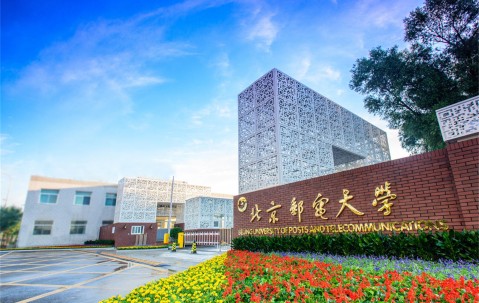 北京邮电大学毕业证封面