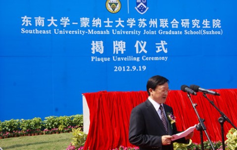 东南大学毕业证原件