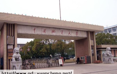 中国地质大学文凭报考条件