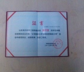 山东大学文凭含金量