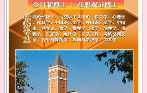福建师范大学是双一流大学吗