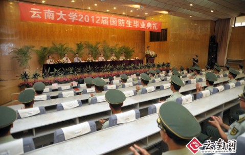 云南大学毕业证补办