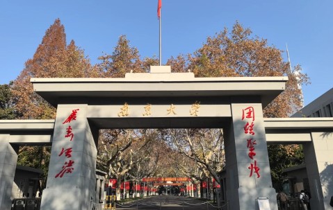南京大学王牌专业