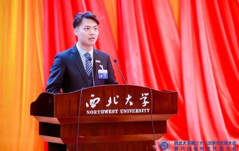 西北大学毕业证书