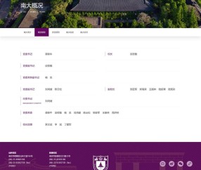 南京大学的毕业证是什么样的