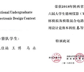 长安大学毕业证发放时间