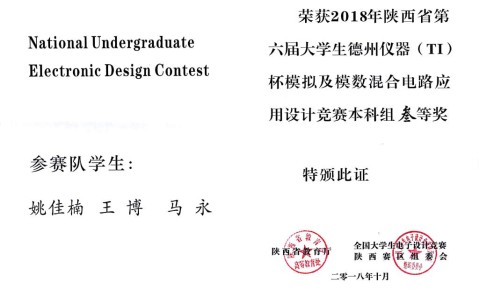 长安大学毕业证发放时间