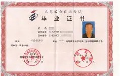 西南大学文凭图片