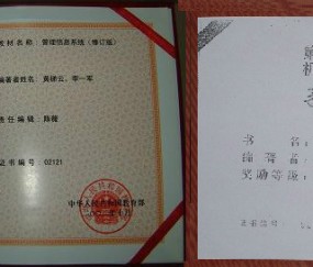 哈尔滨工业大学威海校区文凭