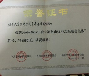 福州大学毕业证查询系统