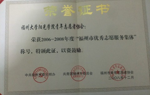 福州大学毕业证查询系统