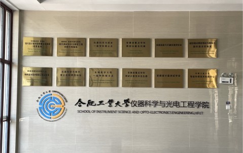 合肥工业大学毕业证书图片