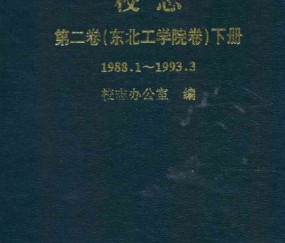 东北大学对学位证有什么要求