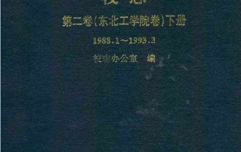东北大学对学位证有什么要求
