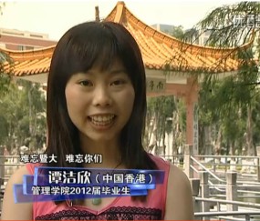 暨南大学毕业证书发放日期