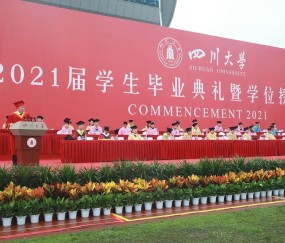 四川大学毕业证书图片 本科