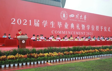 四川大学毕业证书图片 本科