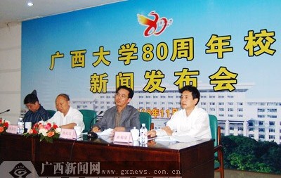 广西大学毕业证封面