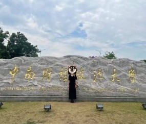 中南财经政法大学含金量