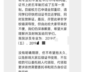 同济大学1985年毕业证