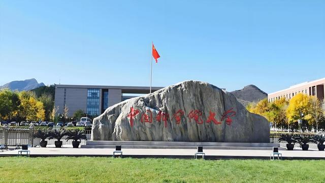 中国科学技术大学(中国科学技术大学考研分数线)