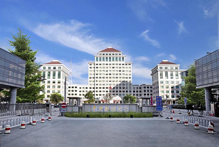 中央财经大学(中央财经大学2+2国际本科)