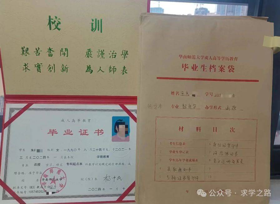 华南师范大学文凭(华南师范大学文凭报考条件)