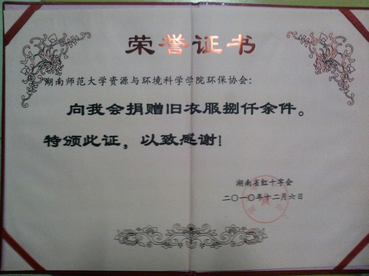 湖南师范大学文凭(湖南师范大学历害吗)