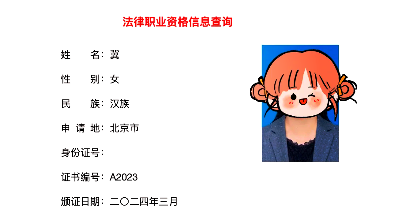 证书编号在哪里查询