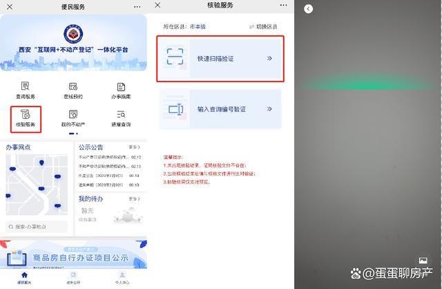 证书编号在哪里查询