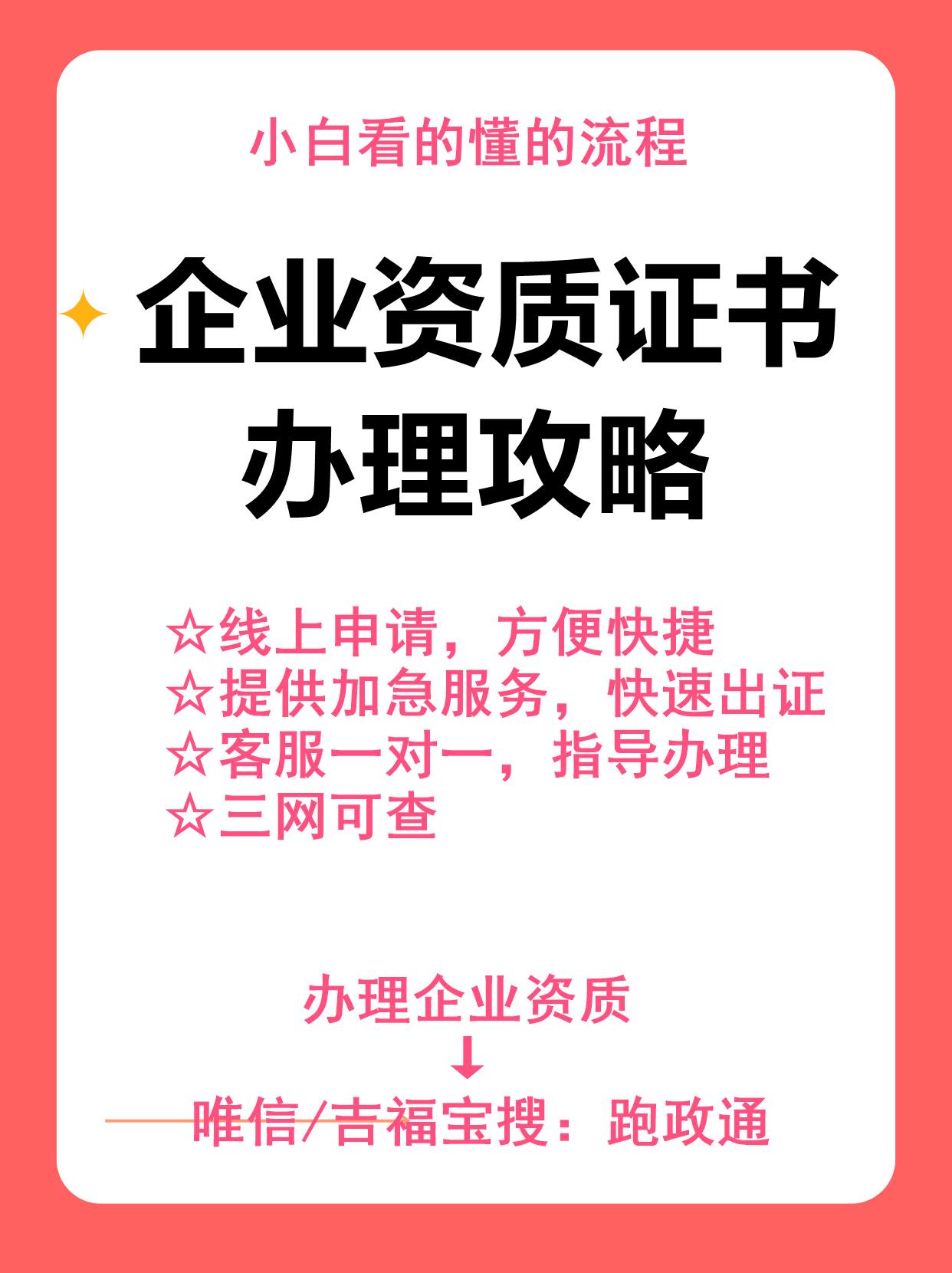 搅拌站站长证书办理