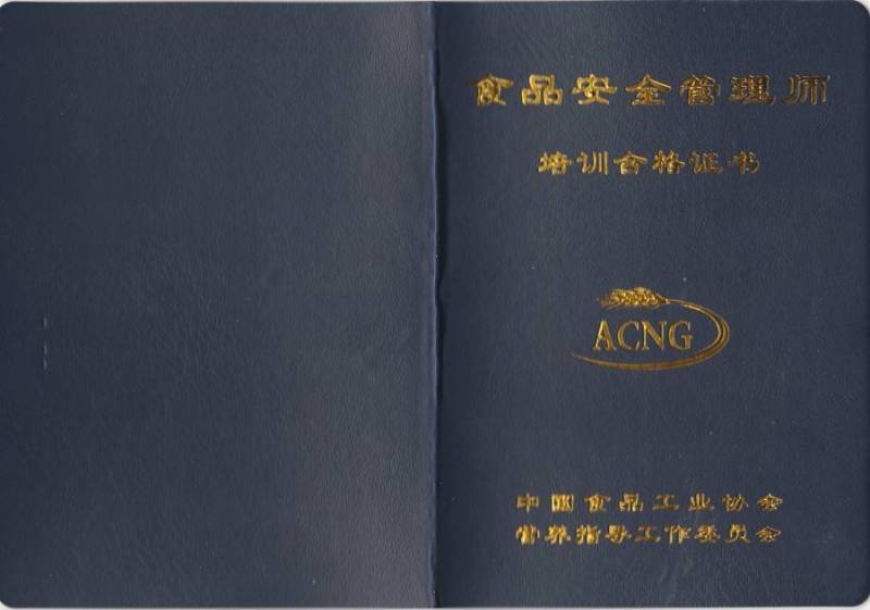 搅拌站站长证书办理