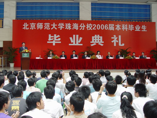 北京师范大学毕业证查询
