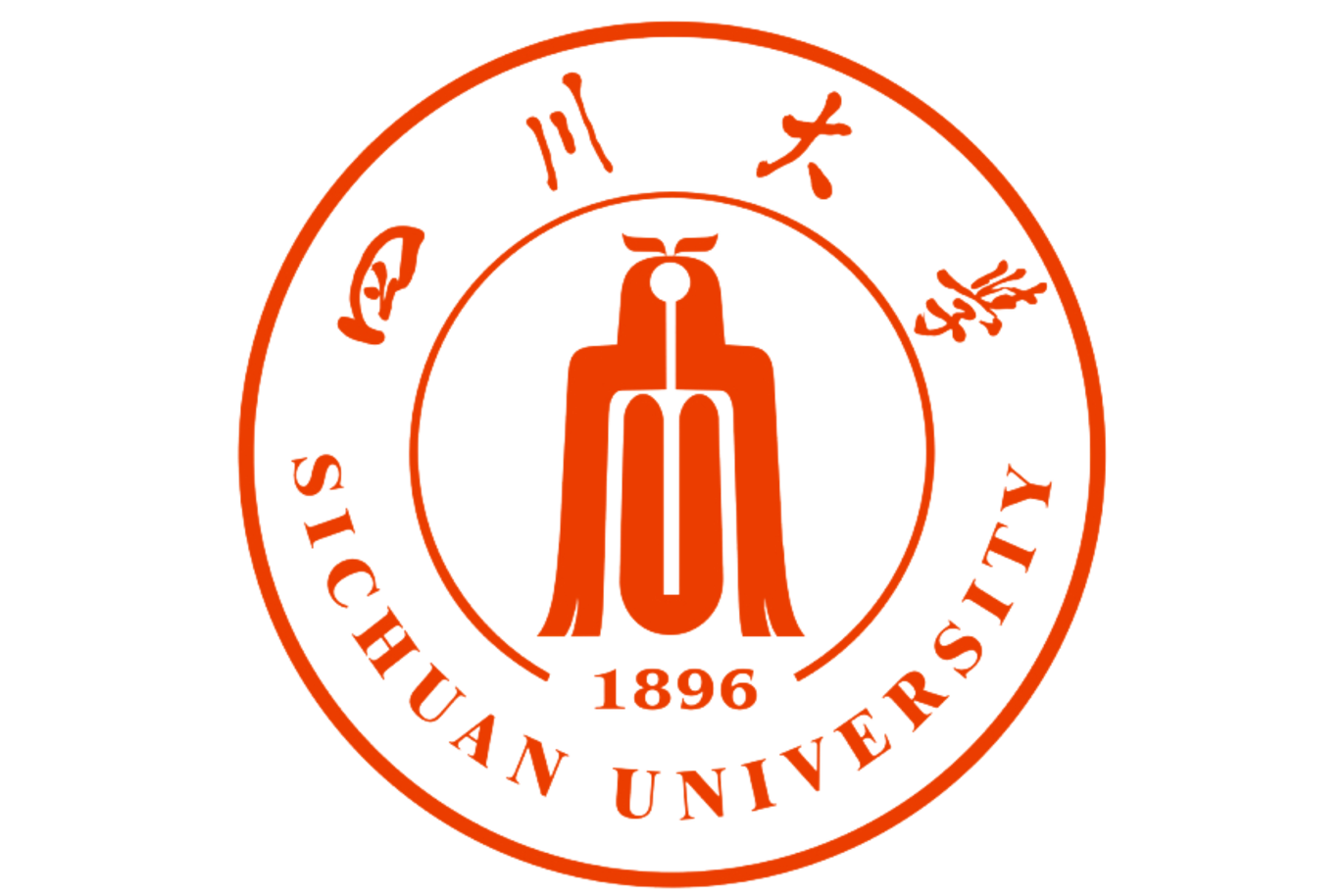 四川大学研究生招生简章
