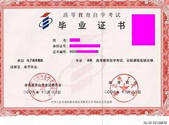 南京农业大学毕业证查询