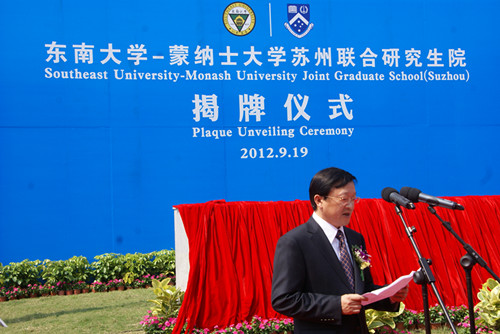 东南大学毕业证原件